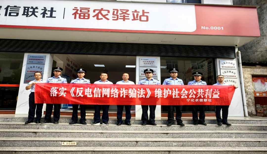 擔當新使命 消保縣域行| 警銀協(xié)作守護您的金融安全